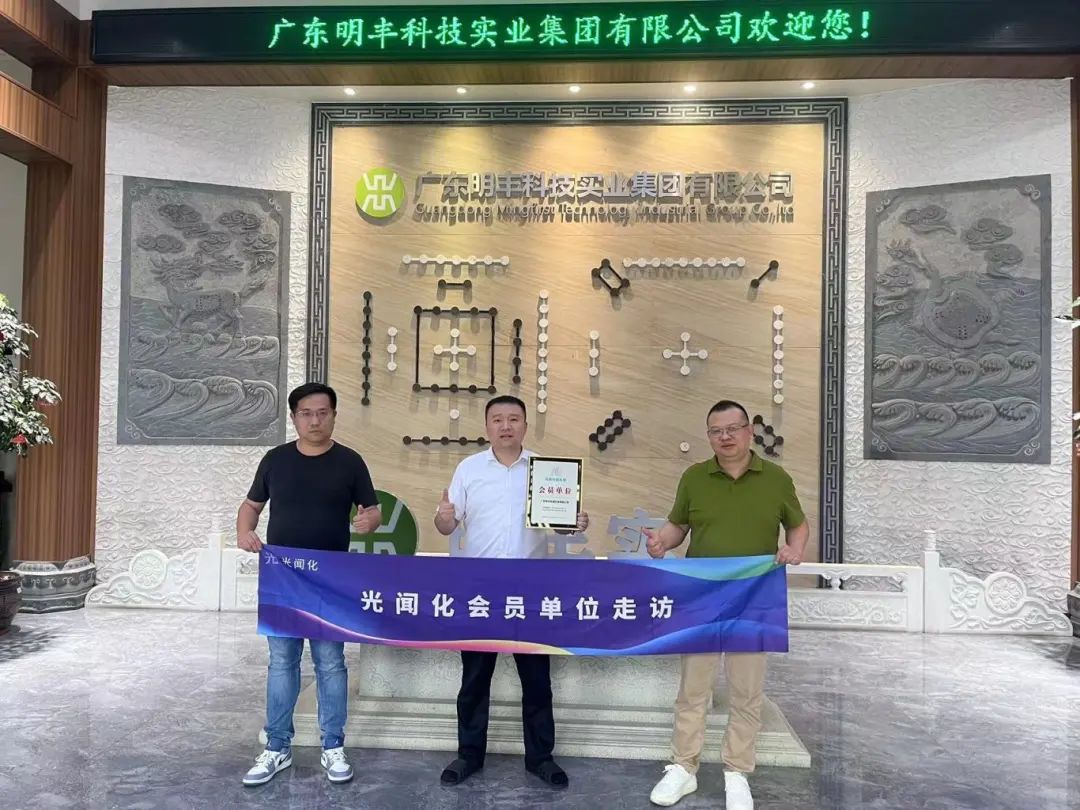 广东俊昊科技有限公司,广东俊昊科技有限公司，创新科技，引领未来