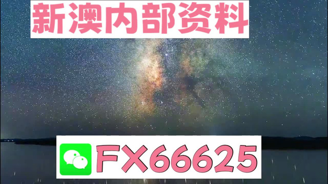 新澳天天彩免费资料大全查询,关于新澳天天彩免费资料大全查询的探讨——警惕背后的违法犯罪风险