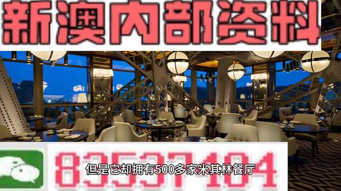 2024新澳最准最快资料,揭秘2024新澳最准最快资料，全方位解读最新动态与趋势