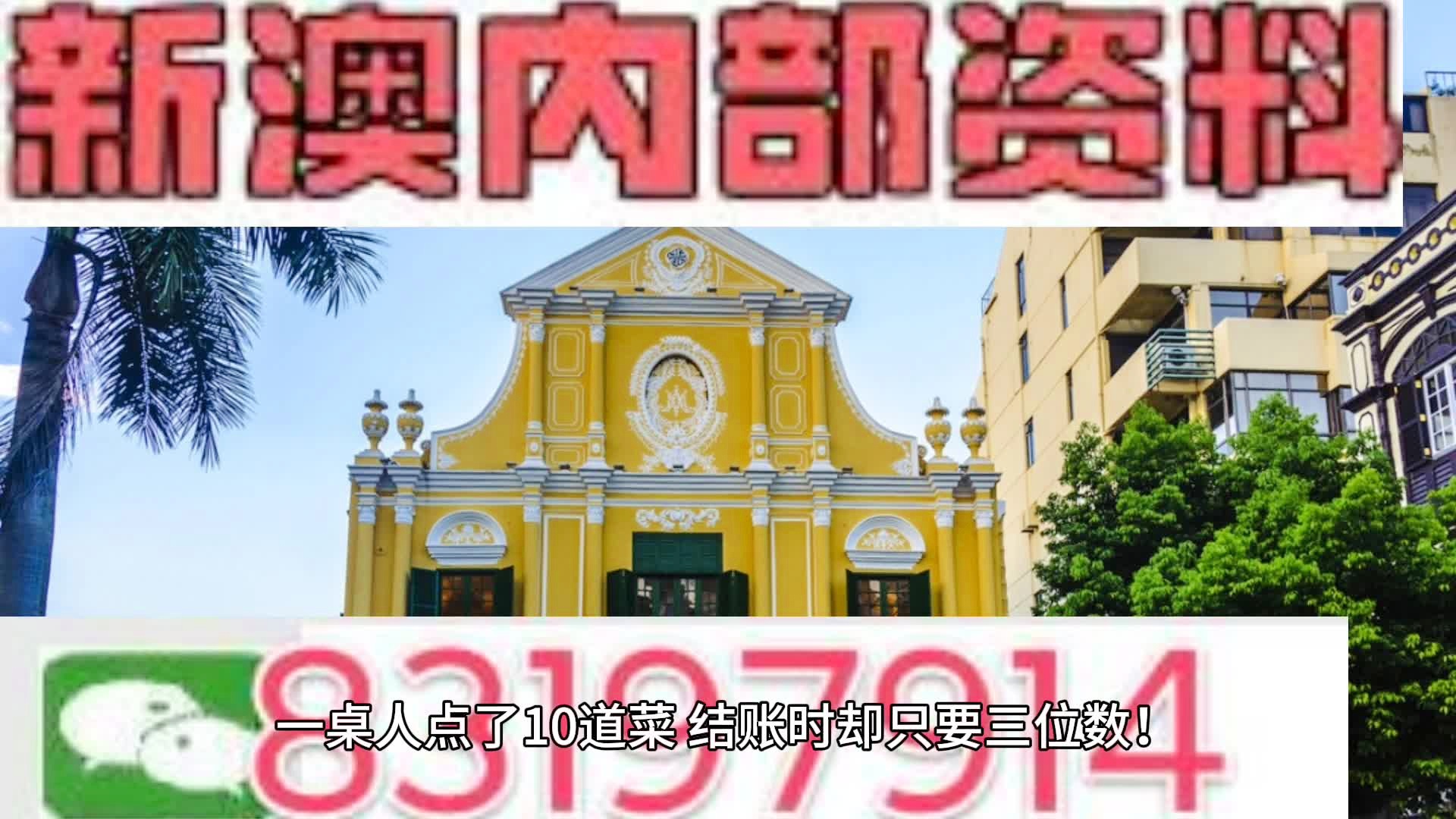 新澳门正版免费大全,关于新澳门正版免费大全的探讨——警惕违法犯罪问题