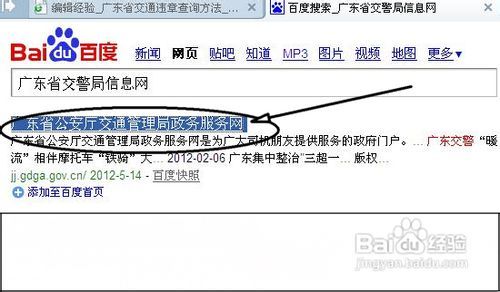 一广东省交通违章查询,一广东省交通违章查询，便捷途径与实用指南