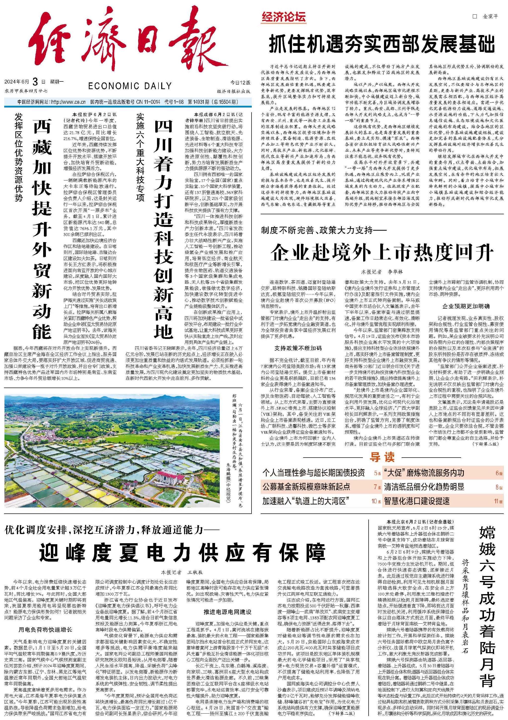 新澳门精准资料大全管家婆料|适用释义解释落实,新澳门精准资料大全与管家婆料，适用释义、解释及落实策略